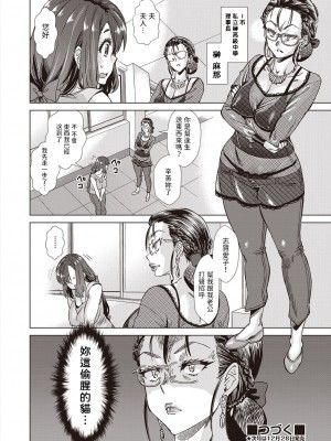 [あべもりおか] 魔淫籠催眠 第二話 (COMIC 阿吽 2023年12月号) [中国翻訳] [DL版]_20