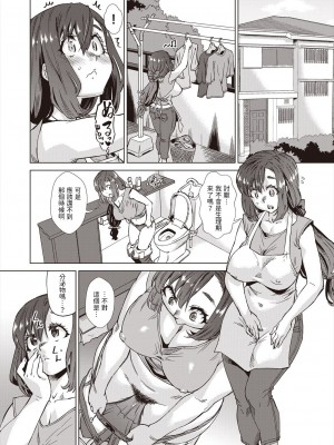 [あべもりおか] 魔淫籠催眠 第二話 (COMIC 阿吽 2023年12月号) [中国翻訳] [DL版]_10