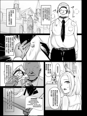 [アオイ旅ビト (モンキ)] エデンのキメセクハーレム (ブルーアーカイブ) [二人一狗汉化组] [DL版]_02