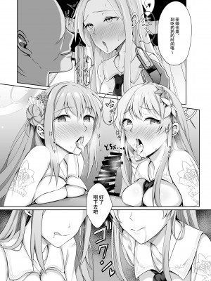 [アオイ旅ビト (モンキ)] エデンのキメセクハーレム (ブルーアーカイブ) [二人一狗汉化组] [DL版]_06