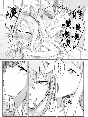 [アオイ旅ビト (モンキ)] エデンのキメセクハーレム (ブルーアーカイブ) [二人一狗汉化组] [DL版]_20