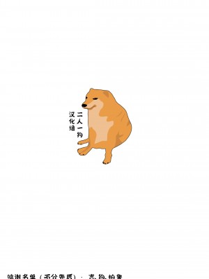 [アオイ旅ビト (モンキ)] エデンのキメセクハーレム (ブルーアーカイブ) [二人一狗汉化组] [DL版]_29