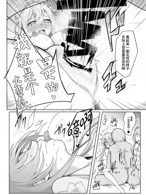 [アオイ旅ビト (モンキ)] エデンのキメセクハーレム (ブルーアーカイブ) [二人一狗汉化组] [DL版]_09