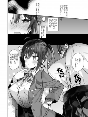 [ciaociao (あらきかなお)] 女体化した俺の爛れた生活総集編 [DL版]_119