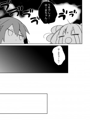 [ciaociao (あらきかなお)] 女体化した俺の爛れた生活総集編 [DL版]_078