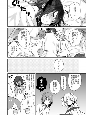 [ciaociao (あらきかなお)] 女体化した俺の爛れた生活総集編 [DL版]_077