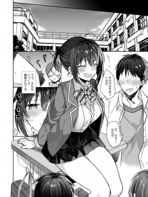 [ciaociao (あらきかなお)] 女体化した俺の爛れた生活総集編 [DL版]_115