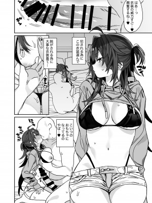 [ciaociao (あらきかなお)] 女体化した俺の爛れた生活総集編 [DL版]_149