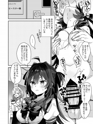 [ciaociao (あらきかなお)] 女体化した俺の爛れた生活総集編 [DL版]_101