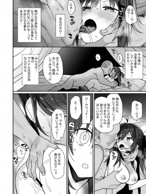 [ciaociao (あらきかなお)] 女体化した俺の爛れた生活総集編 [DL版]_033