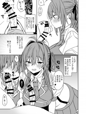 [ciaociao (あらきかなお)] 女体化した俺の爛れた生活総集編 [DL版]_130