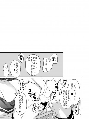 [ciaociao (あらきかなお)] 女体化した俺の爛れた生活総集編 [DL版]_104