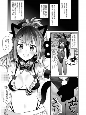 [ciaociao (あらきかなお)] 女体化した俺の爛れた生活総集編 [DL版]_048