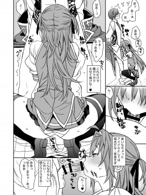 [ciaociao (あらきかなお)] 女体化した俺の爛れた生活総集編 [DL版]_131