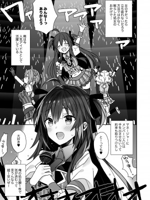 [ciaociao (あらきかなお)] 女体化した俺の爛れた生活総集編 [DL版]_012