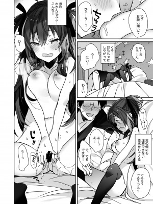 [ciaociao (あらきかなお)] 女体化した俺の爛れた生活総集編 [DL版]_017