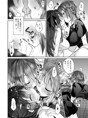 [ciaociao (あらきかなお)] 女体化した俺の爛れた生活総集編 [DL版]_065