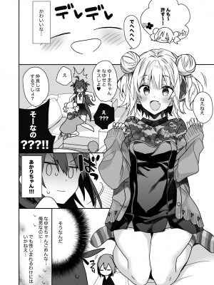 [ciaociao (あらきかなお)] 女体化した俺の爛れた生活総集編 [DL版]_063