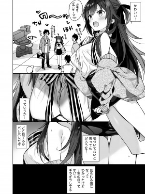 [ciaociao (あらきかなお)] 女体化した俺の爛れた生活総集編 [DL版]_053