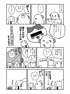 [ciaociao (あらきかなお)] 女体化した俺の爛れた生活総集編 [DL版]_160