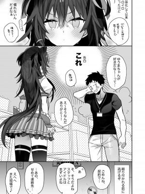 [ciaociao (あらきかなお)] 女体化した俺の爛れた生活総集編 [DL版]_082