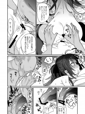 [ciaociao (あらきかなお)] 女体化した俺の爛れた生活総集編 [DL版]_035