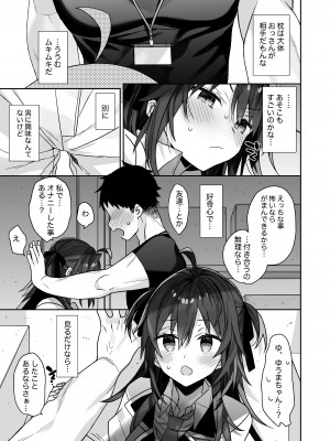 [ciaociao (あらきかなお)] 女体化した俺の爛れた生活総集編 [DL版]_086