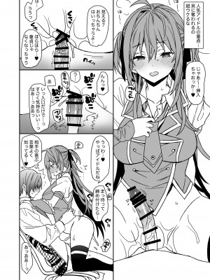 [ciaociao (あらきかなお)] 女体化した俺の爛れた生活総集編 [DL版]_133