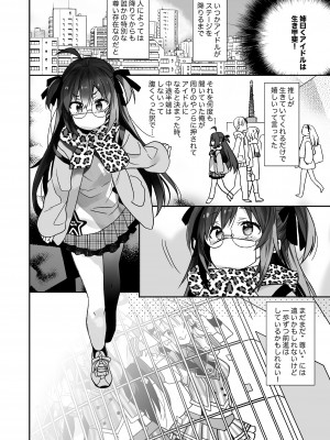 [ciaociao (あらきかなお)] 女体化した俺の爛れた生活総集編 [DL版]_029