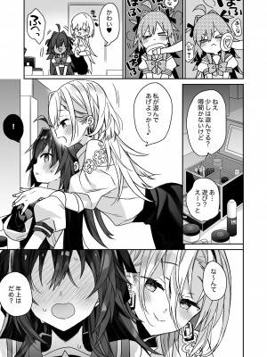 [ciaociao (あらきかなお)] 女体化した俺の爛れた生活総集編 [DL版]_102