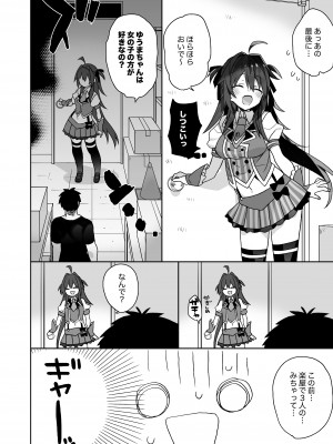 [ciaociao (あらきかなお)] 女体化した俺の爛れた生活総集編 [DL版]_083