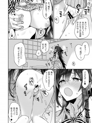 [ciaociao (あらきかなお)] 女体化した俺の爛れた生活総集編 [DL版]_057