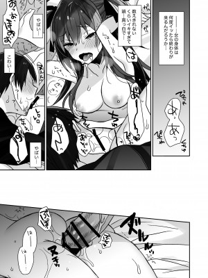 [ciaociao (あらきかなお)] 女体化した俺の爛れた生活総集編 [DL版]_020