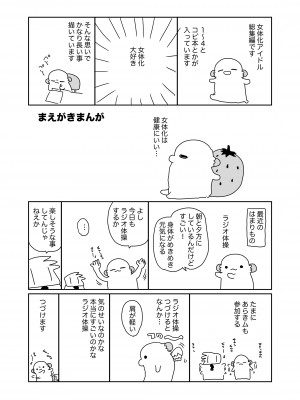 [ciaociao (あらきかなお)] 女体化した俺の爛れた生活総集編 [DL版]_003