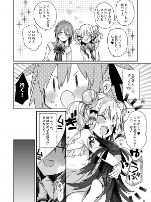 [ciaociao (あらきかなお)] 女体化した俺の爛れた生活総集編 [DL版]_061