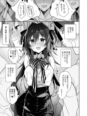 [ciaociao (あらきかなお)] 女体化した俺の爛れた生活総集編 [DL版]_054