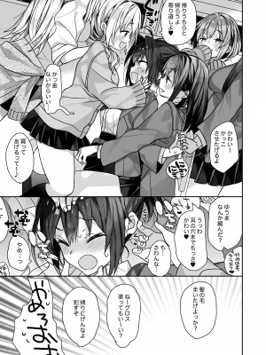 [ciaociao (あらきかなお)] 女体化した俺の爛れた生活総集編 [DL版]_122