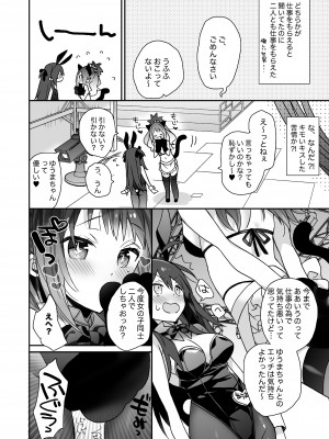 [ciaociao (あらきかなお)] 女体化した俺の爛れた生活総集編 [DL版]_049