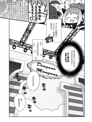 [ciaociao (あらきかなお)] 女体化した俺の爛れた生活総集編 [DL版]_050