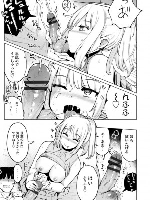 [一本杭] テニス部の後輩秋葉ちゃんは淫乱（チョロ）ビッチ_055