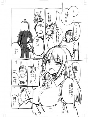 [一本杭] テニス部の後輩秋葉ちゃんは淫乱（チョロ）ビッチ_206