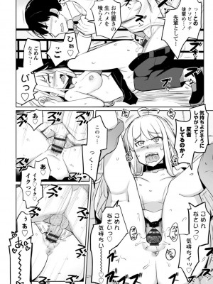 [一本杭] テニス部の後輩秋葉ちゃんは淫乱（チョロ）ビッチ_156