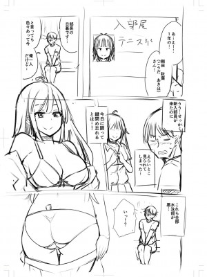 [一本杭] テニス部の後輩秋葉ちゃんは淫乱（チョロ）ビッチ_189