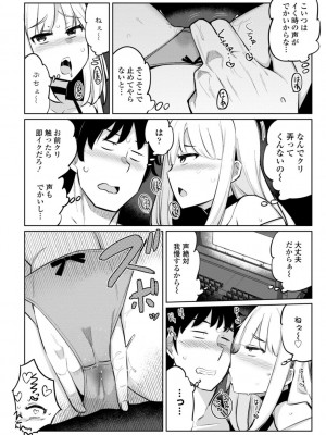 [一本杭] テニス部の後輩秋葉ちゃんは淫乱（チョロ）ビッチ_174