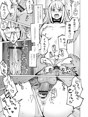 [一本杭] テニス部の後輩秋葉ちゃんは淫乱（チョロ）ビッチ_019