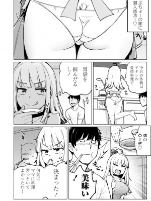 [一本杭] テニス部の後輩秋葉ちゃんは淫乱（チョロ）ビッチ_068