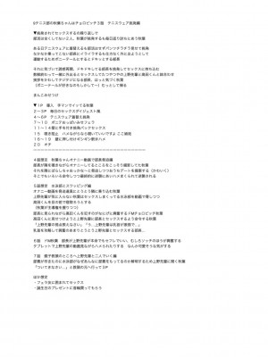 [一本杭] テニス部の後輩秋葉ちゃんは淫乱（チョロ）ビッチ_288