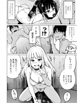 [一本杭] テニス部の後輩秋葉ちゃんは淫乱（チョロ）ビッチ_010