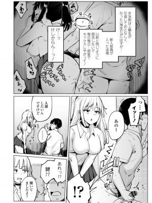 [一本杭] テニス部の後輩秋葉ちゃんは淫乱（チョロ）ビッチ_006