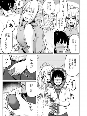 [一本杭] テニス部の後輩秋葉ちゃんは淫乱（チョロ）ビッチ_051